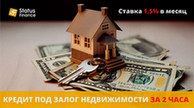 Кредит від приватного інвестора під заставу квартири у Києві.