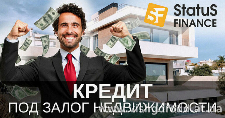 Кредит от частного инвестора под залог квартиры в Киеве.